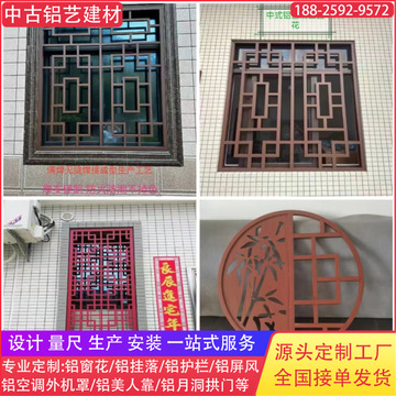 新中式防盗铝窗花铝花格隔断格栅仿古木纹镂空冰裂纹满焊无缝焊接